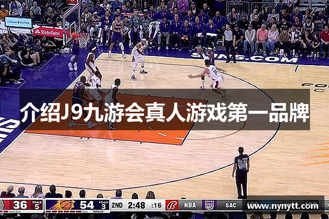 介绍J9九游会真人游戏第一品牌